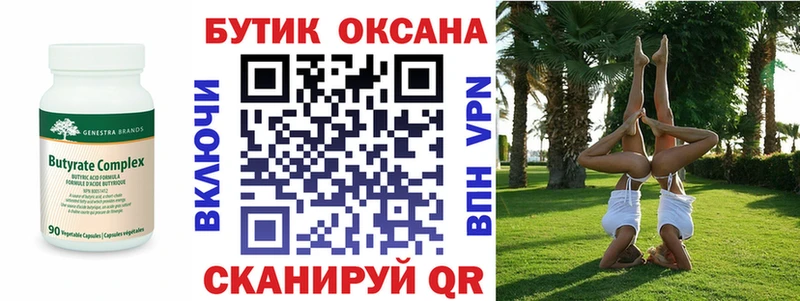 Бутират BDO 33%  blacksprut ссылка  мориарти Telegram  Верхняя Тура 