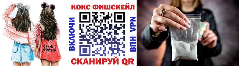 КОКАИН Fish Scale  Верхняя Тура 