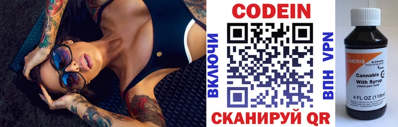 Кодеиновый сироп Lean Purple Drank  Верхняя Тура 